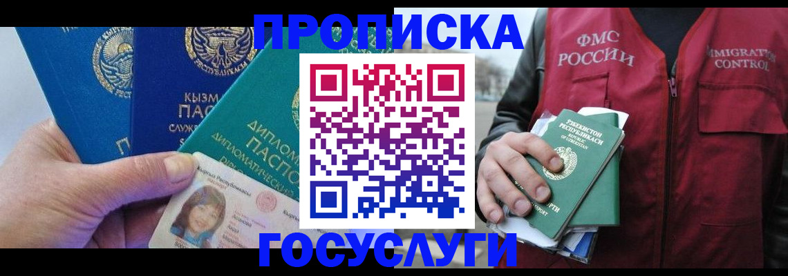 прописка поиск в Нижнем Ломове