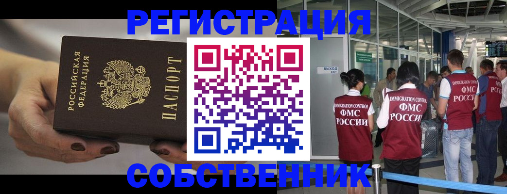 временная регистрация в Нижнем Ломове