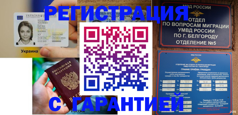 прописка иностранных граждан в Нижнем Ломове