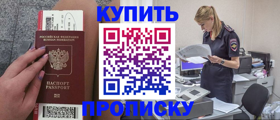 временная регистрация гарантия в Нижнем Ломове