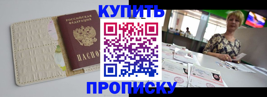 прописка штамп в Нижнем Ломове