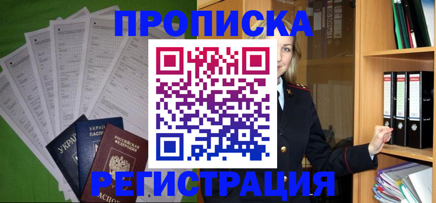 временная регистрация гарантия в Нижнем Ломове