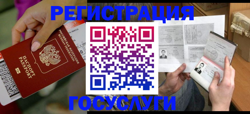 прописка 2025 в Нижнем Ломове