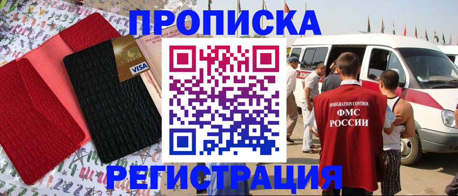 регистрация в Нижнем Ломове
