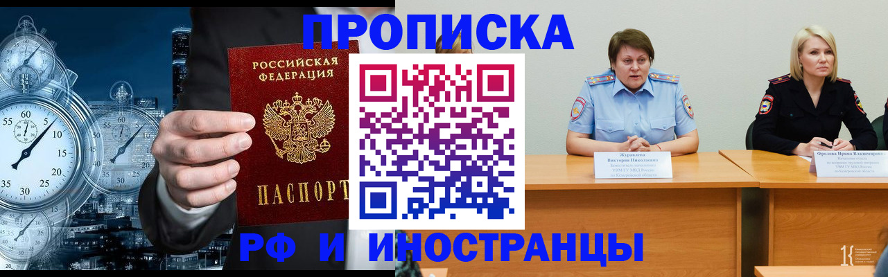 временная регистрация купить в Нижнем Ломове