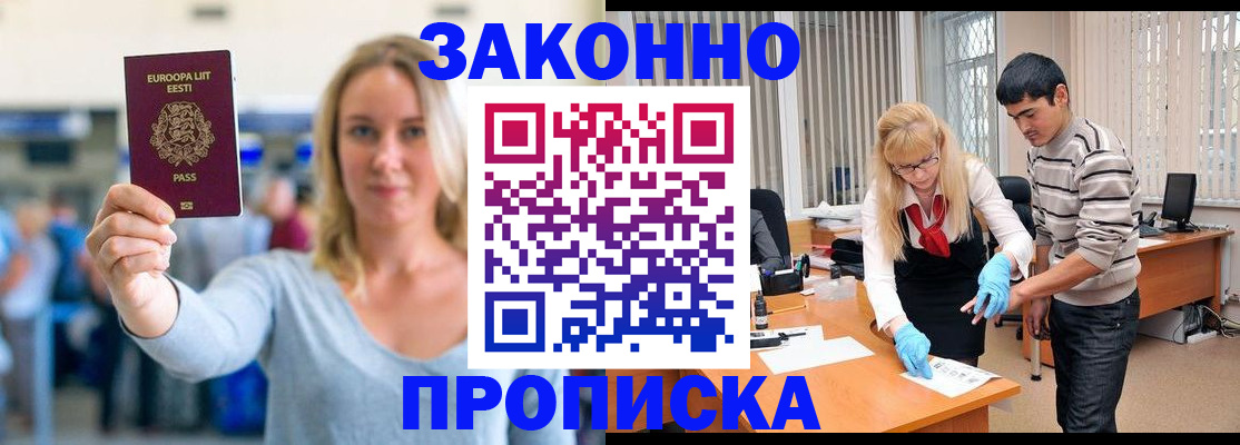 временная регистрация гарантия в Нижнем Ломове