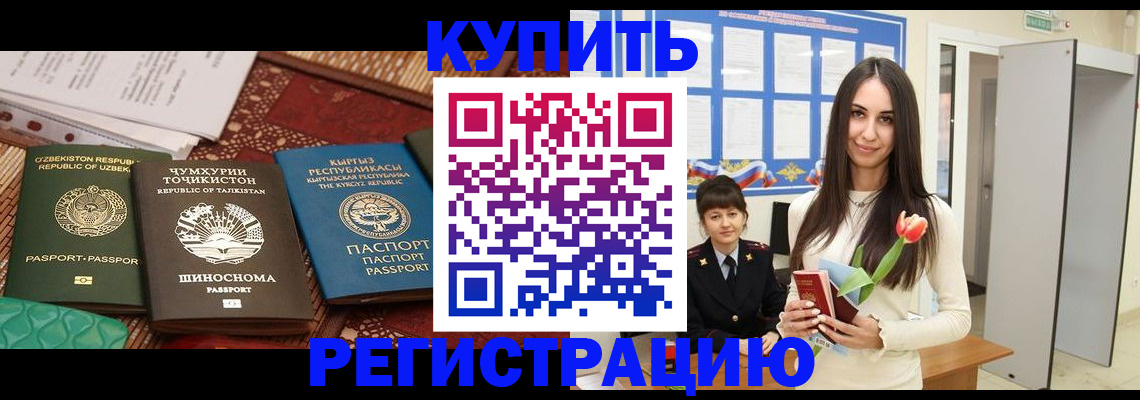 временная регистрация для всех в Нижнем Ломове