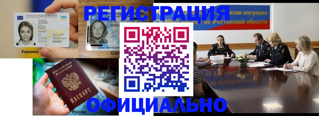 прописка иностранных граждан в Нижнем Ломове